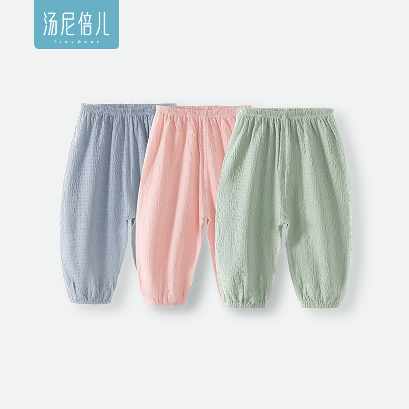 汤尼倍儿婴儿防蚊裤夏季薄款休闲灯笼裤子男女宝宝空调房束脚长裤