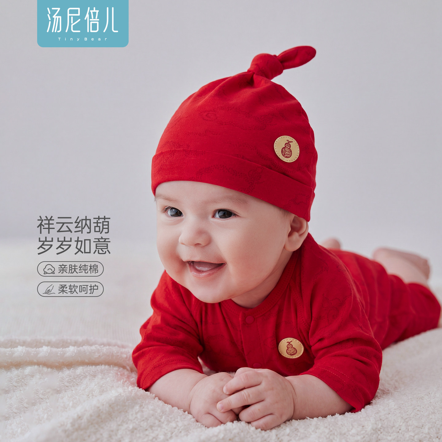 汤尼倍儿新生儿纯棉帽子红色纯棉图片