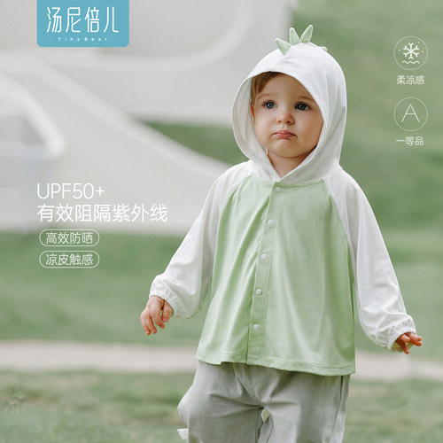 汤尼倍儿婴儿防晒衣夏季防紫外线