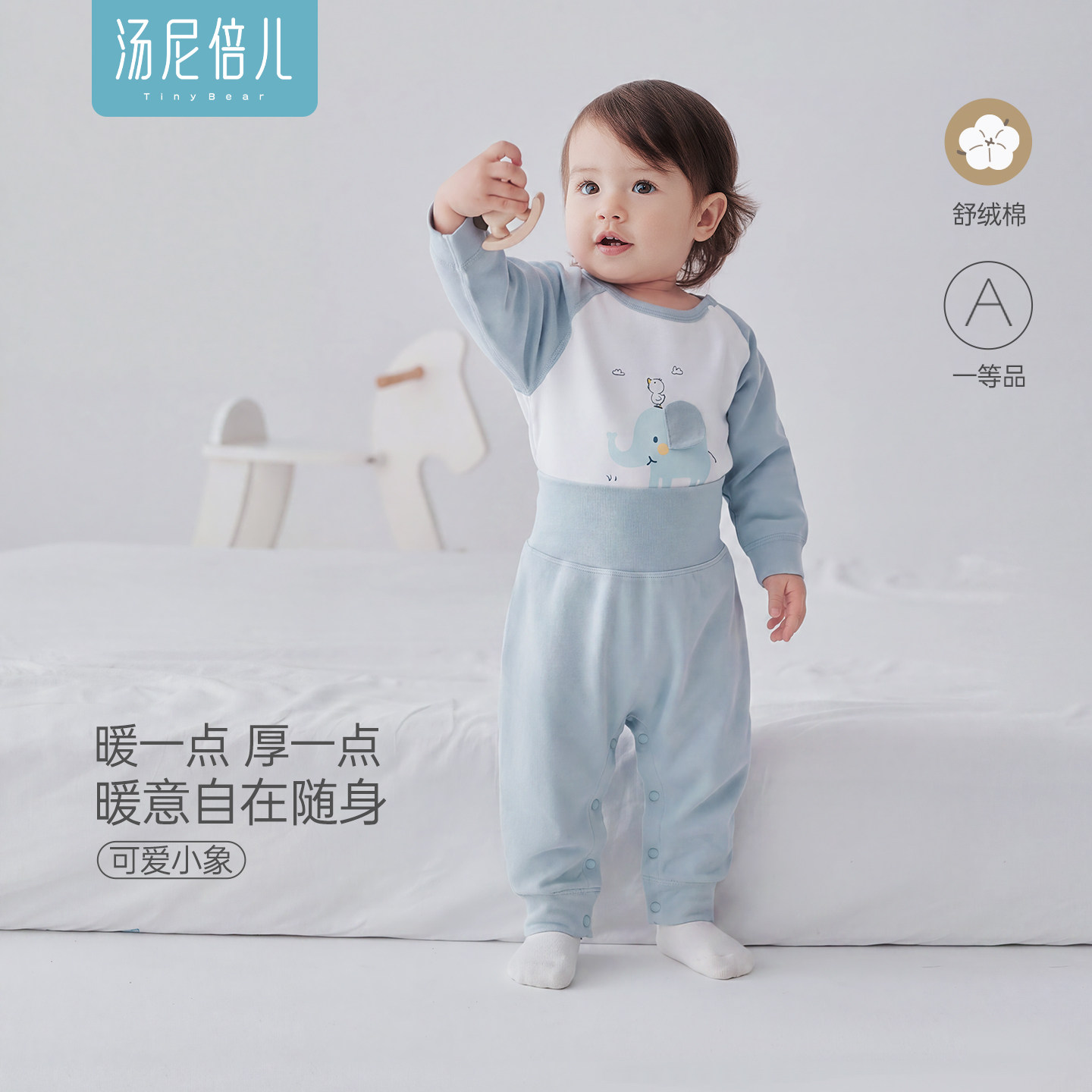 汤尼倍儿婴儿春秋季护肚分体套装图片