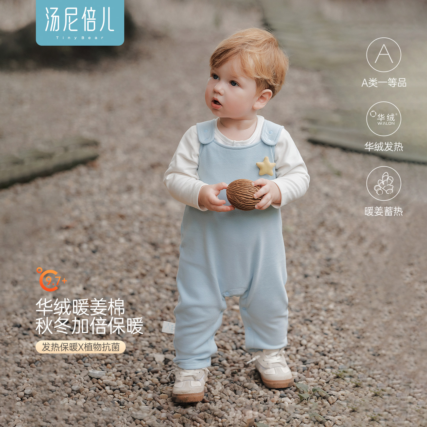 【华绒暖姜棉】汤尼倍儿婴儿背带裤秋冬裤子男女宝宝保暖外穿长裤