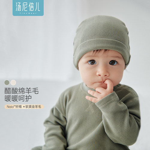 汤尼倍儿婴儿帽子春秋季外出保暖