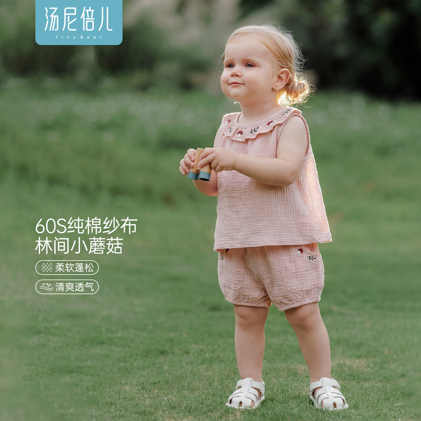 汤尼倍儿女宝宝分体套装夏季纯棉纱布背心短裤婴儿甜美法式两件套