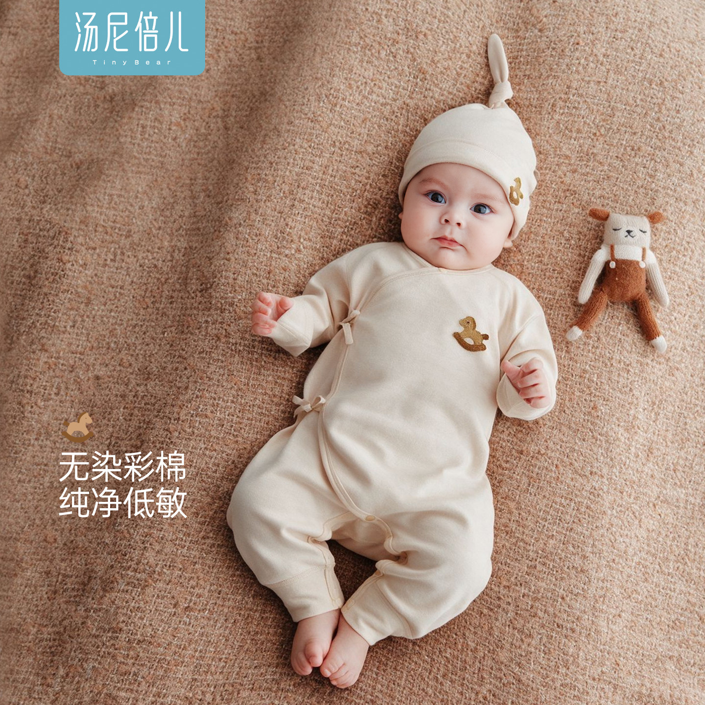 汤尼倍儿新生儿系带连体衣服纯棉图片