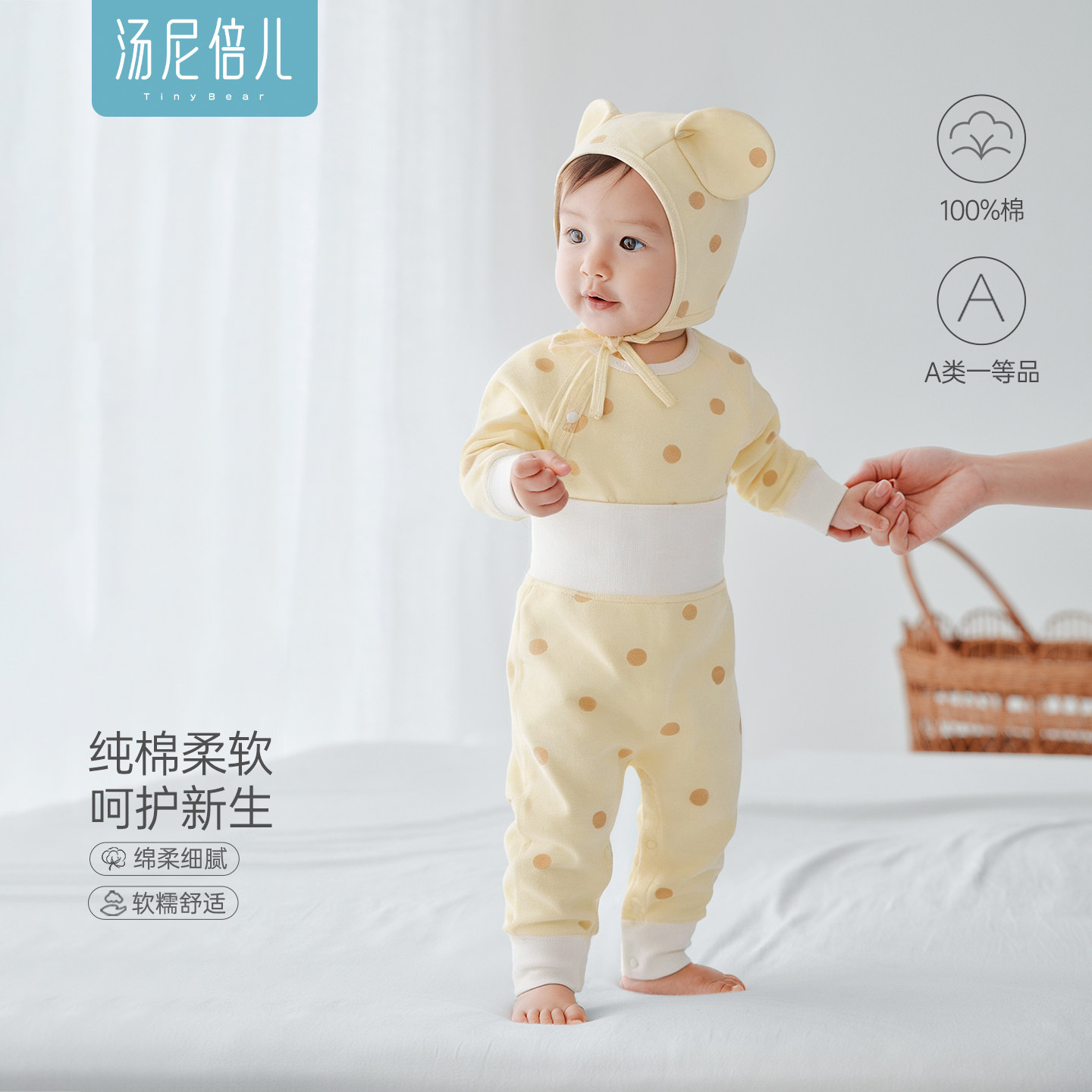 汤尼倍儿婴儿护肚套装纯棉春秋季图片