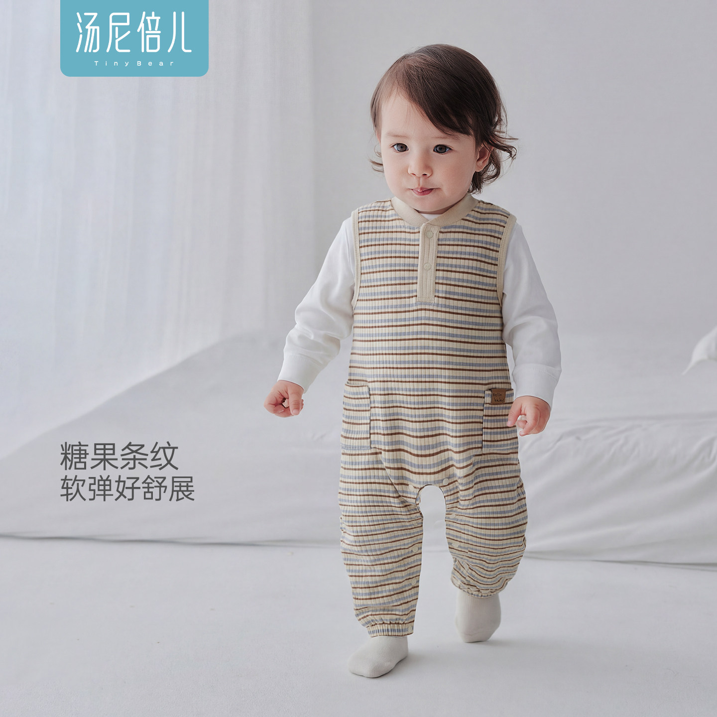 汤尼倍儿婴儿背带裤春秋季条纹弹力连体裤子宝宝可爱休闲外穿长裤