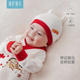 汤尼倍儿新生婴儿夹棉帽子马年宝宝护囟门帽防风保暖喜庆新年胎帽