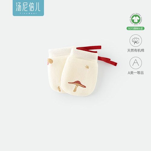 汤尼倍儿新生儿纯棉防抓脸护手套