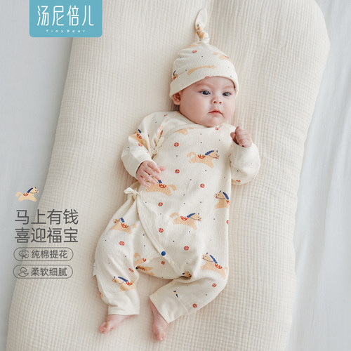 汤尼倍儿新生儿系带连体衣服纯棉