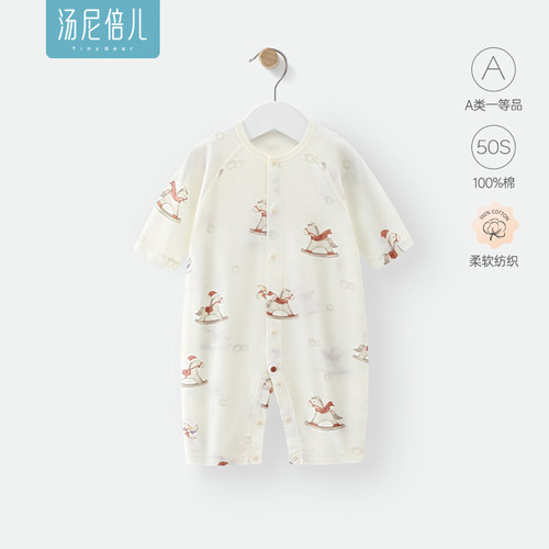 汤尼倍儿婴儿七分袖连体衣夏纯棉