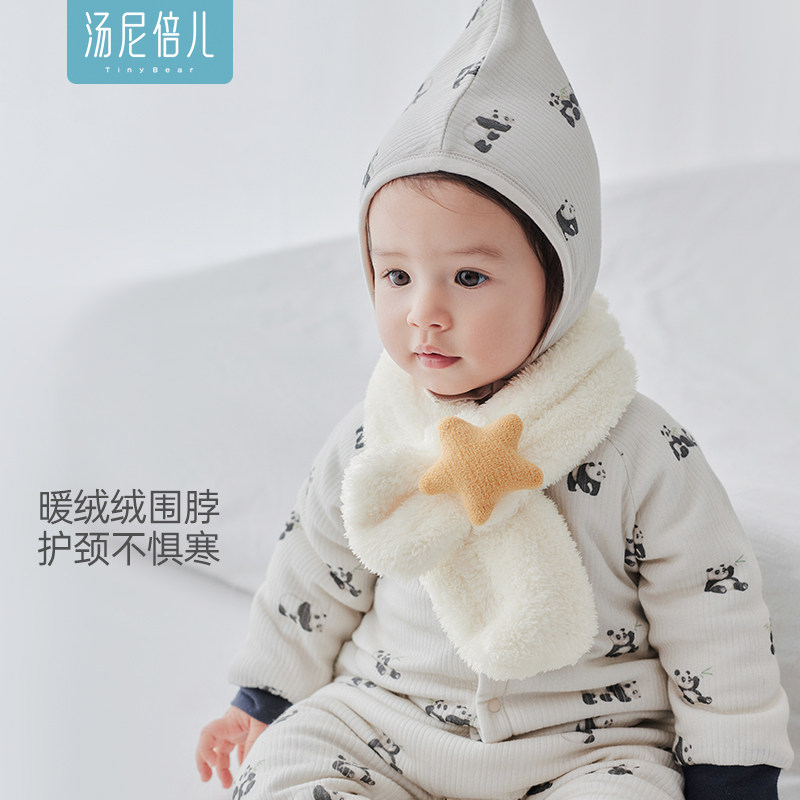 汤尼倍儿婴儿围巾冬季防风小月龄宝宝毛绒加厚保暖护颈交叉式围脖,童装/婴儿装/亲子装,围巾,淘宝优惠券,粉丝福利购,淘宝优惠卷