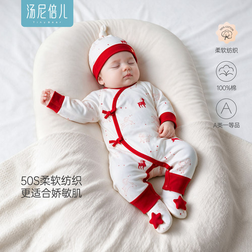 汤尼倍儿新生儿纯棉系带连体衣服