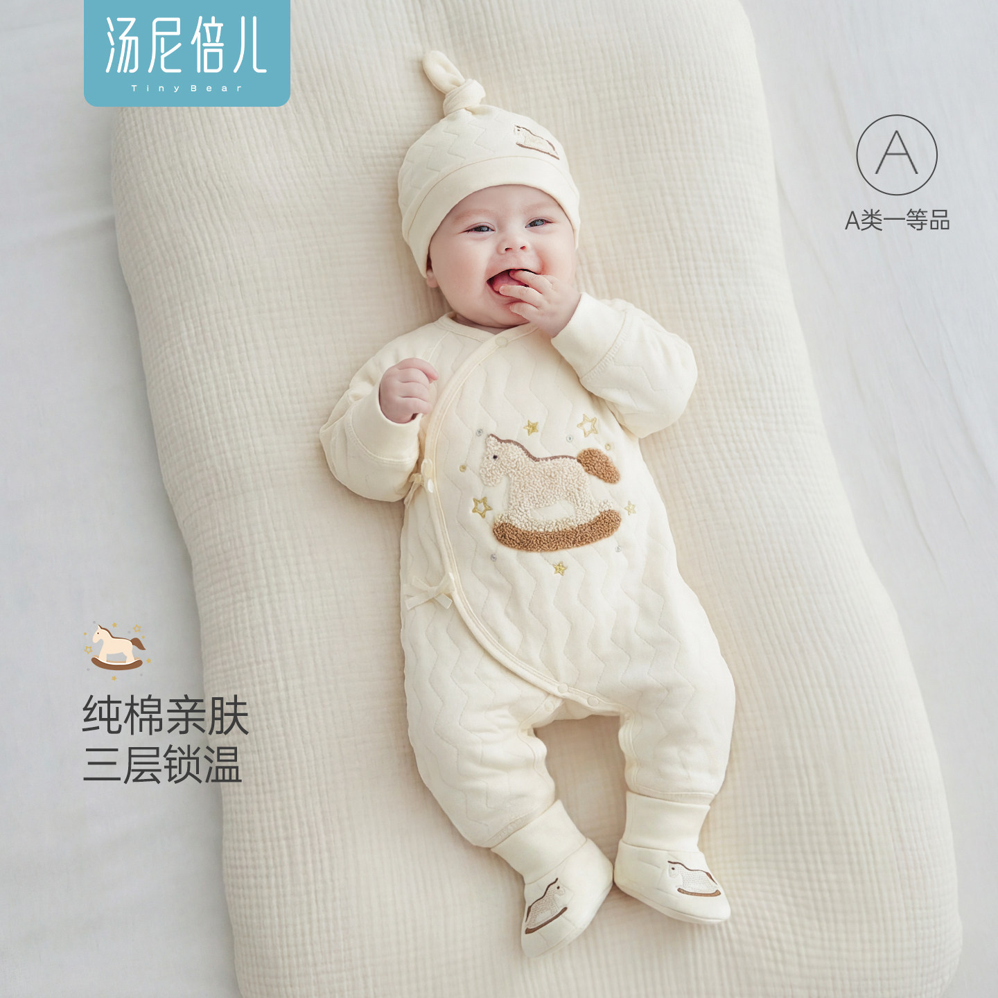 汤尼倍儿新生婴儿连体衣秋冬夹棉保暖系带满月服马年初生宝宝衣服