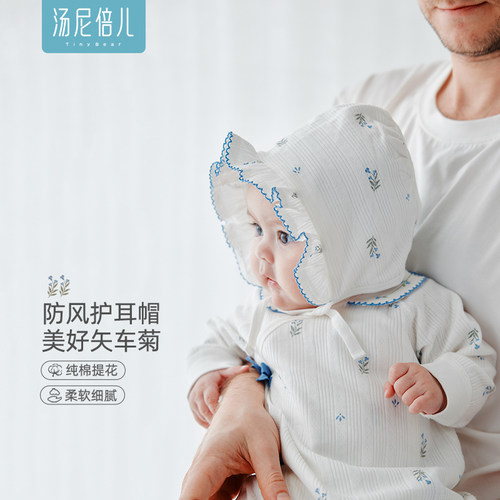 汤尼倍儿新生儿纯棉系带护耳帽子