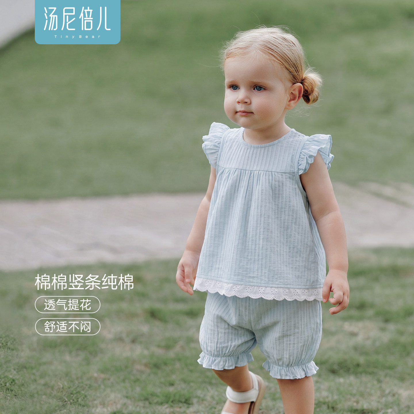 汤尼倍儿女宝宝夏季套装纯棉薄背心短裤两件套婴儿甜美外出分体衣