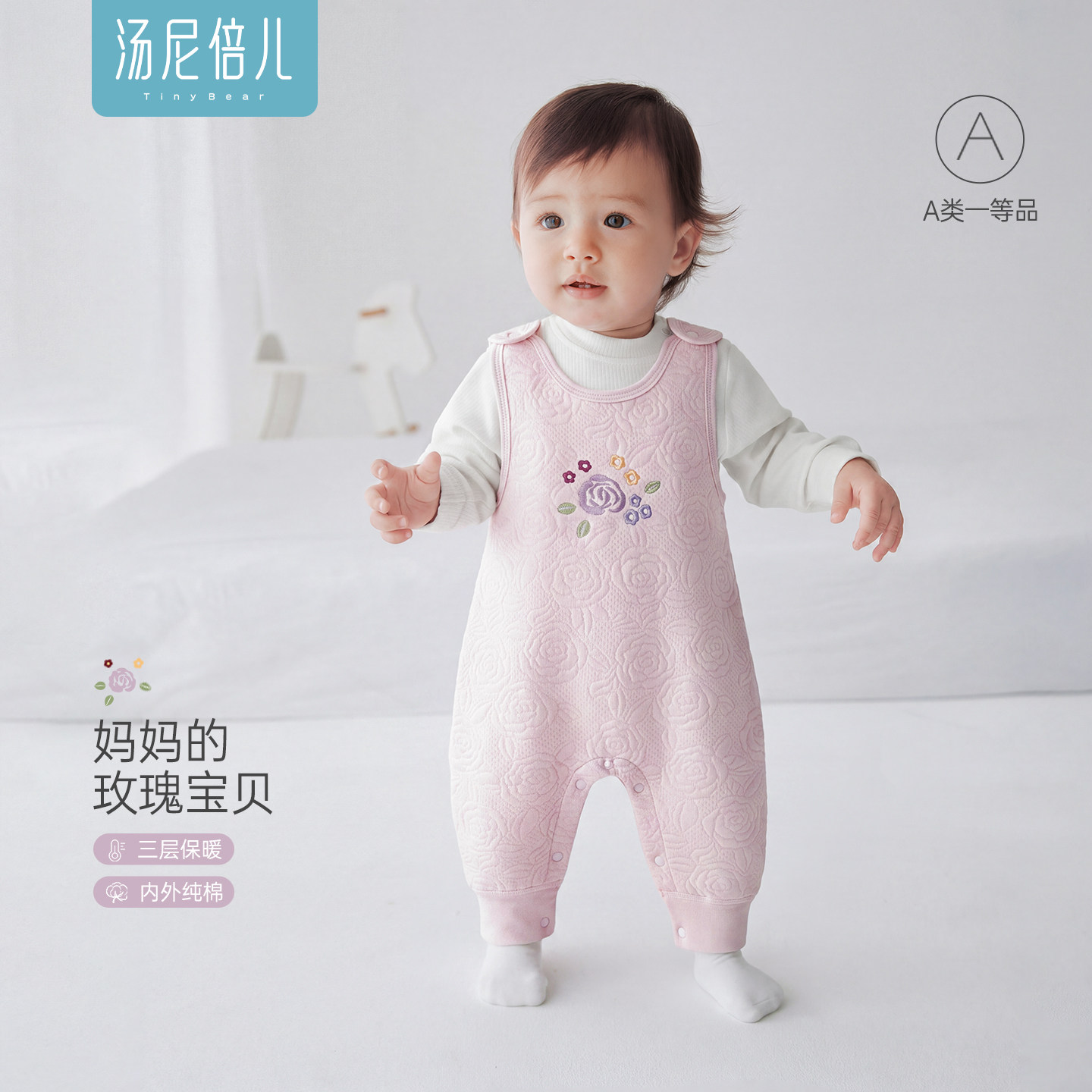 汤尼倍儿婴儿背心哈衣秋冬季夹棉可开裆连体衣新生女宝宝外出哈衣