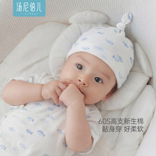汤尼倍儿新生婴儿纯棉胎帽夏季薄