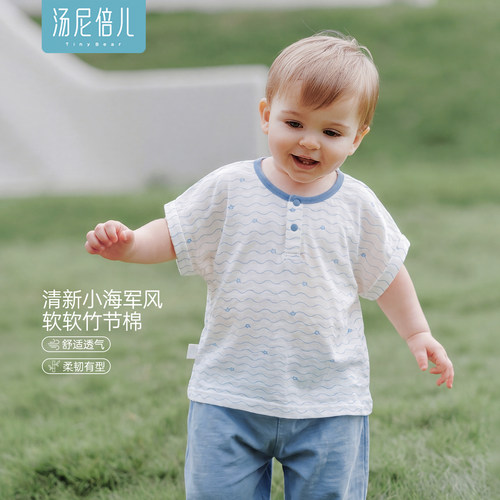 汤尼倍儿婴儿短袖T恤纯棉夏季薄