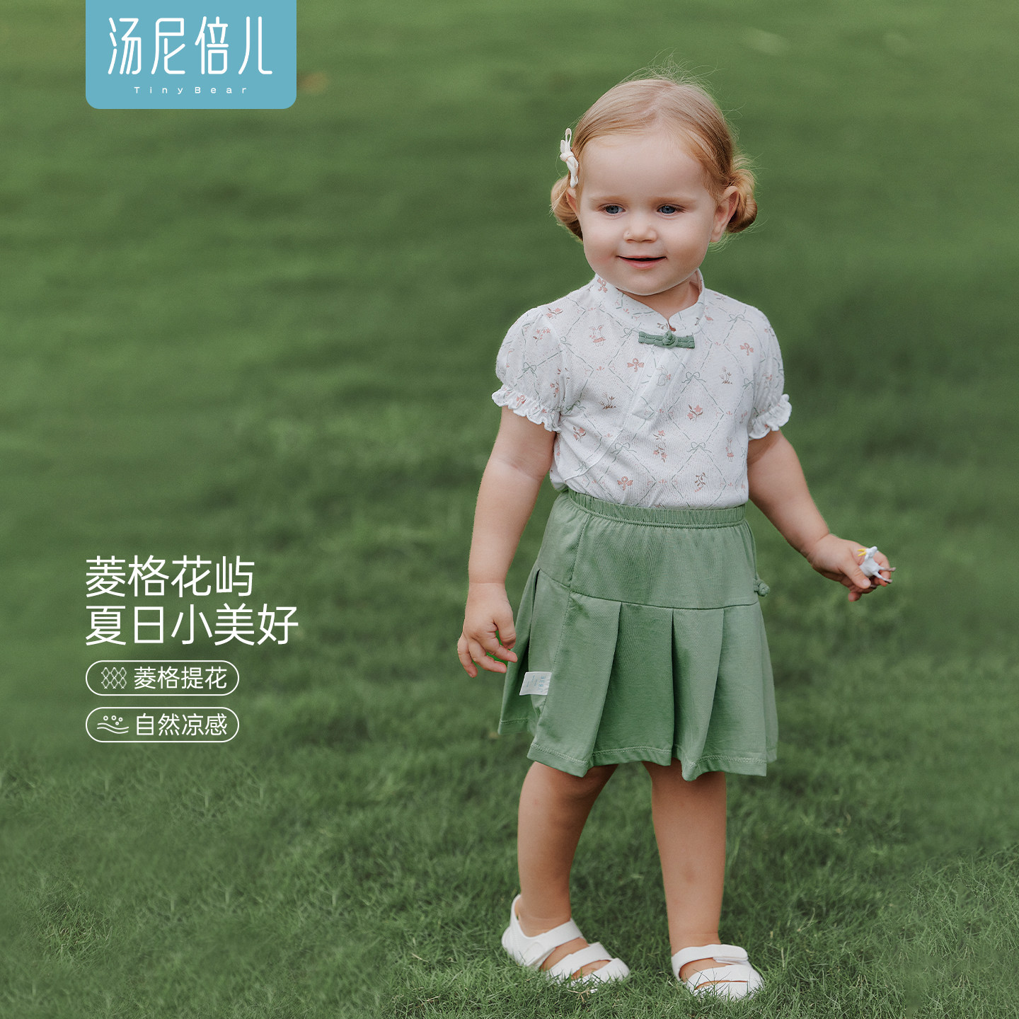 汤尼倍儿婴儿分体套装夏季莫代尔女宝宝短袖薄婴幼儿a字半身裙子