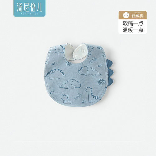 汤尼倍儿新生婴儿防水口水巾围兜