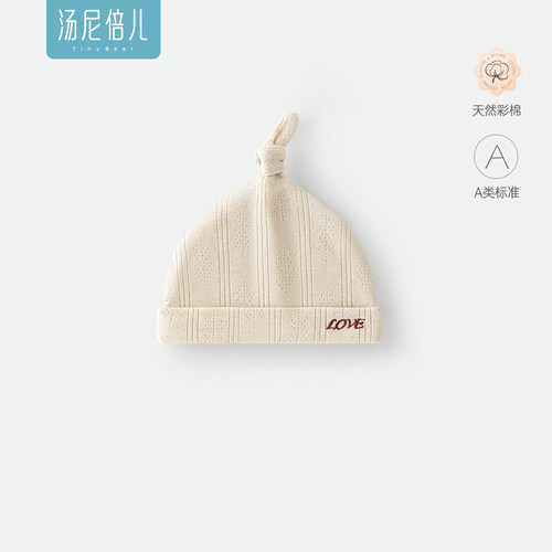 汤尼倍儿新生婴儿胎帽子夏季薄款