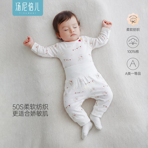 汤尼倍儿婴儿秋衣秋裤纯棉套装