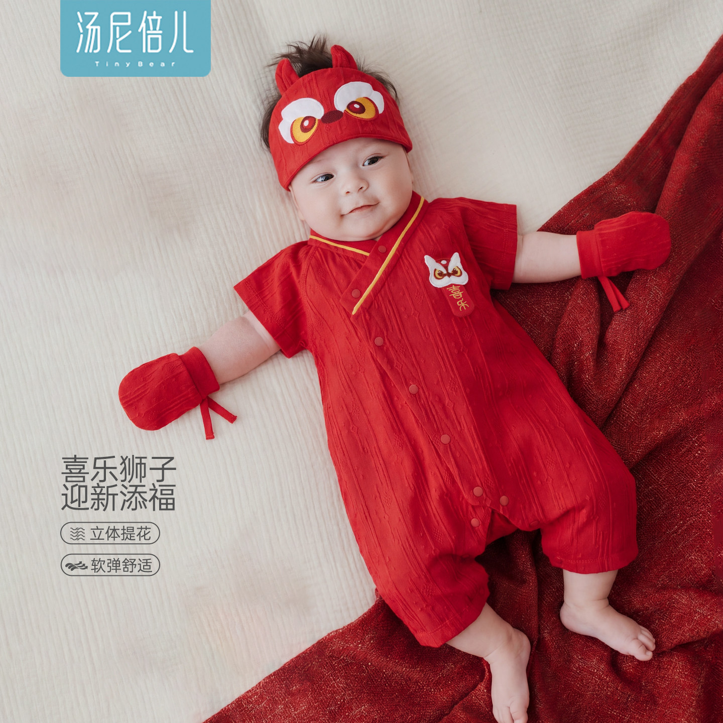 汤尼倍儿婴儿短袖连体衣夏季百天宝宝红色喜庆满月周岁国风哈衣服