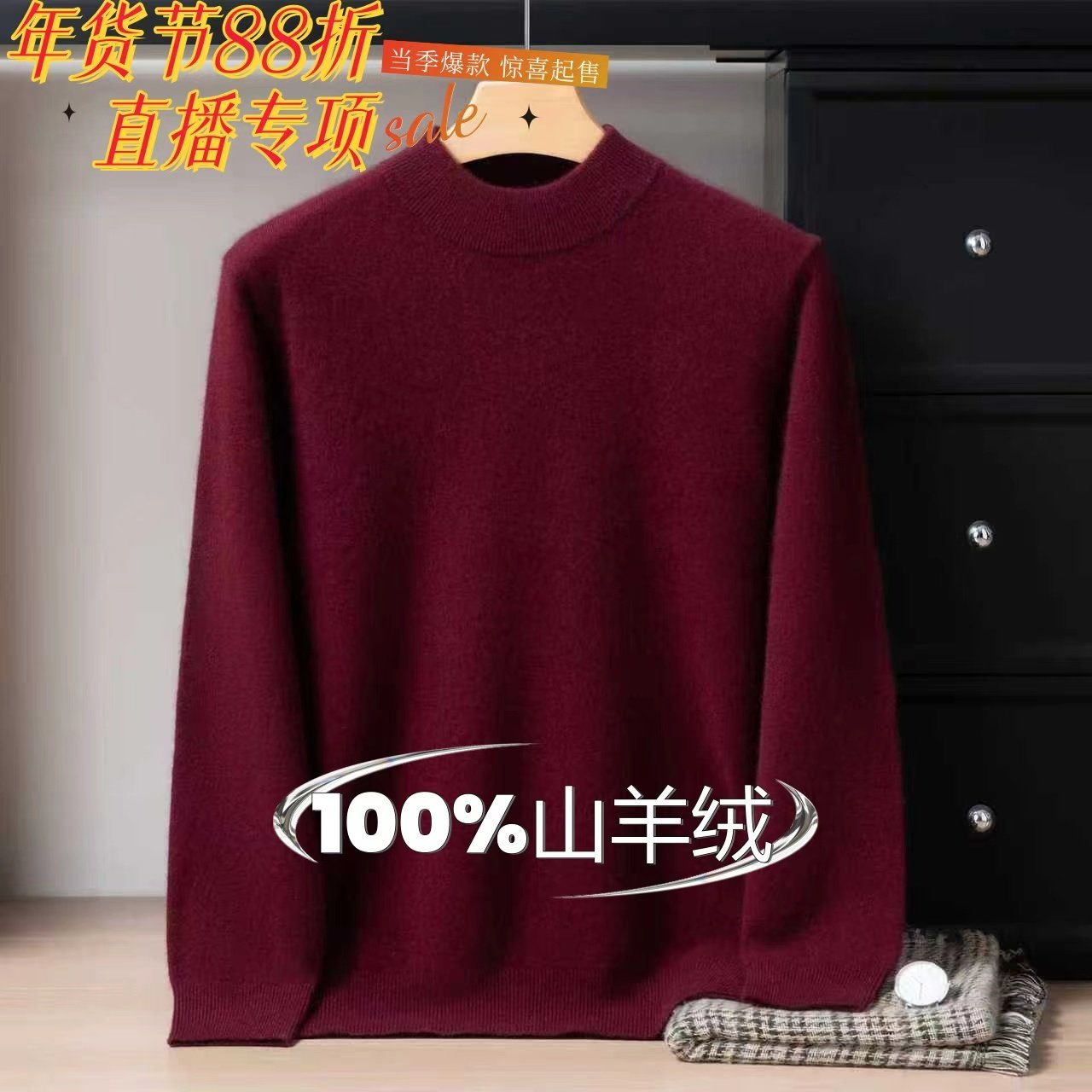 L*P轻奢极简风280克12针常规款100%纯山羊绒衫男士半高领套头毛衣