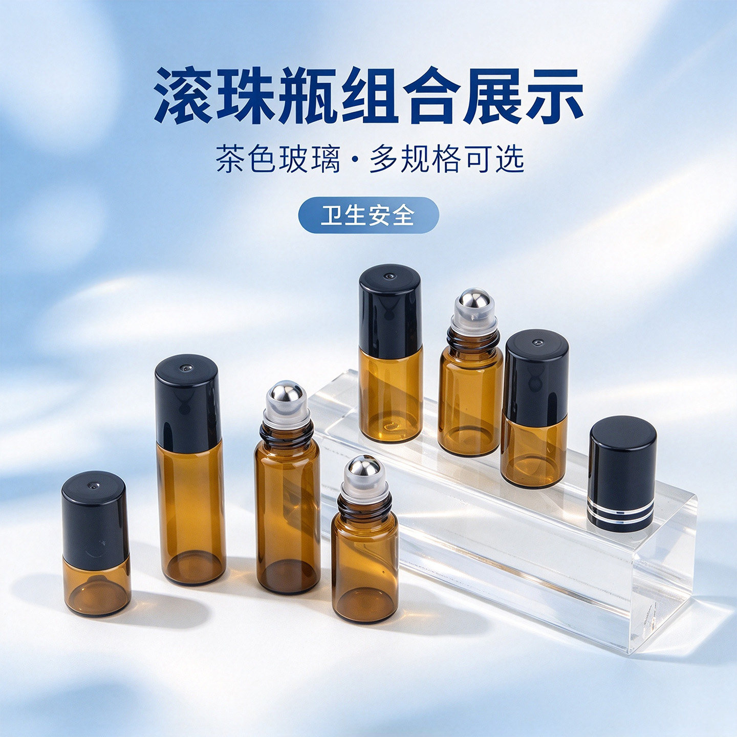 茶色玻璃走珠瓶精油香水分装滚珠瓶1ml2ml3ml5ml小空瓶便携按摩瓶