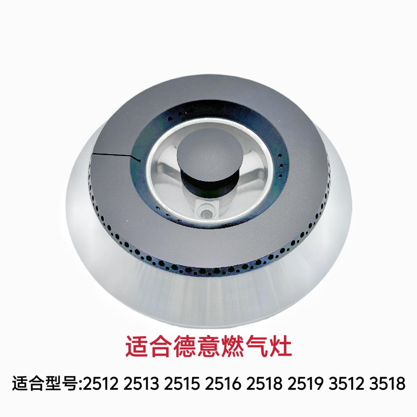 适合德意燃气灶2518 2512 2515 3518火盖底座炉头分火器灶芯配件