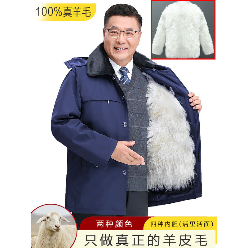 冬季中老年羊毛棉袄男皮草一体衣山羊皮外套加厚衬里棉衣爸爸服