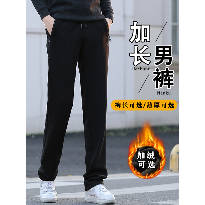 春秋加长男裤高个子190运动裤120cm宽松大码115cm加绒直筒休闲裤