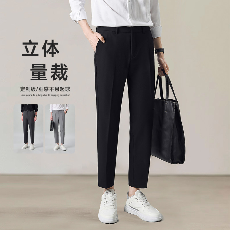 西裤男秋春垂感免烫修身西装裤商务休闲男裤小直筒微宽松裤子男款