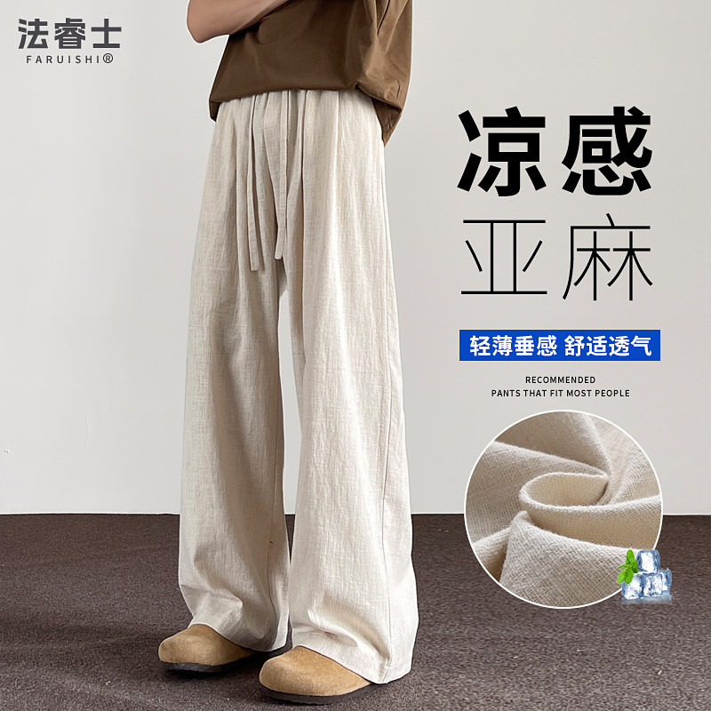 凉感冰丝亚麻裤子男士夏
