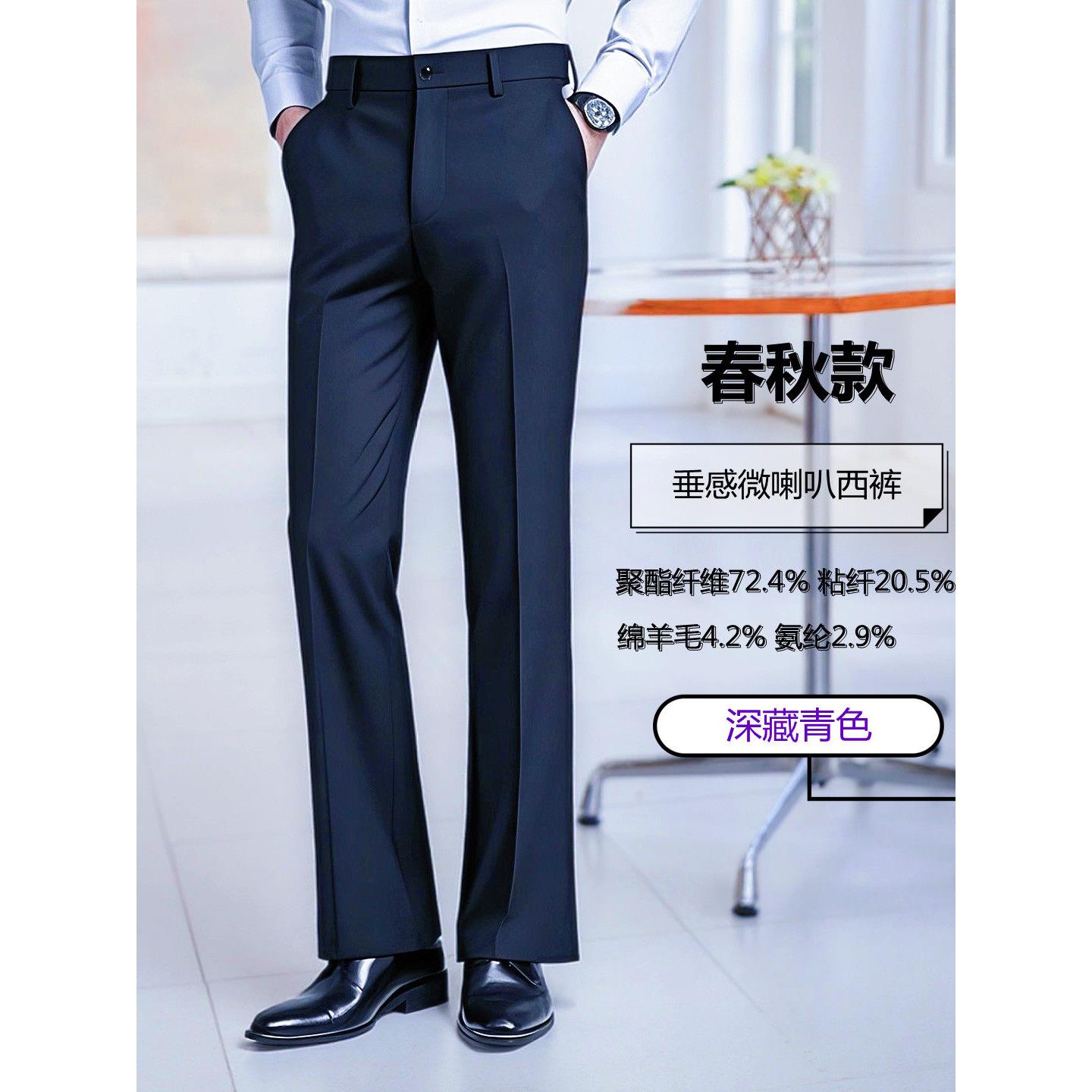 2026新款春秋男士微喇叭西裤休闲西装裤男装喇叭裤修身抗皱阔腿裤