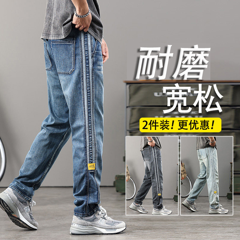 秋季薄款拼接弹力牛仔裤男款宽松直筒大码胖子阔腿长裤子2026新款