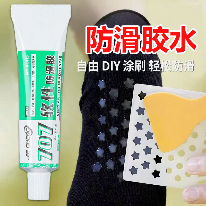 鞋底防滑胶水拖鞋运动鞋后跟修补磨损透明填充胶修复鞋跟软性防水静音鞋钉修复拖鞋软性耐磨防滑贴不打滑神器