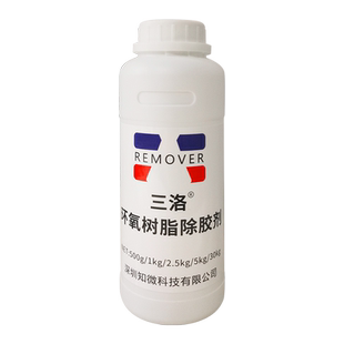 环氧树脂专用解胶剂树脂胶三洛丙烯酸强力去除同声固化AB胶金属CNC机加工固化残胶电路板芯片工业溶解剂三洛