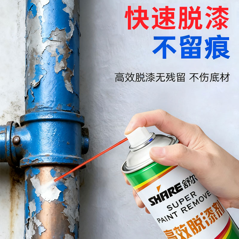 脱漆剂强力除漆洗油漆自喷漆去除