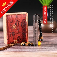 Подарочная коробка-сердечная сутра+буксировка