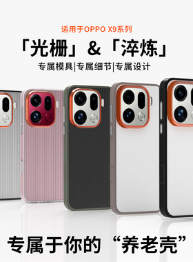 【ROHS安全认证】AIUV适用oppofindx9pro光栅手机壳x9淬炼保护套全包防摔磨砂tpu+pc简约原创新款潮流高级感