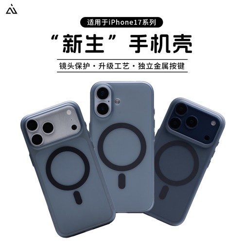 AIUV适用苹果iPhone17promax新生手机壳ip17Pro磁吸保护套私模防摔magsafe磁吸透明壳por磨砂超薄新款男女