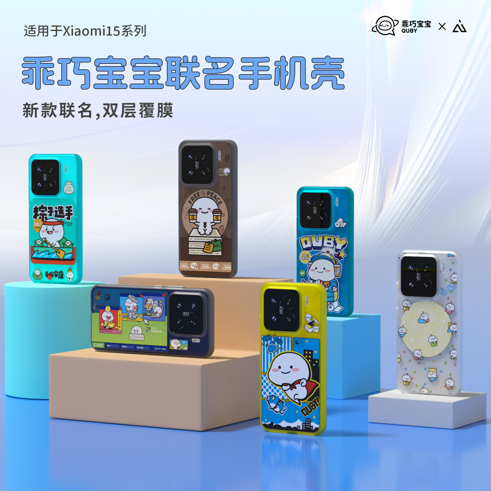 乖巧宝宝联名，颜值手感都出众