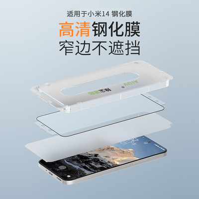 AIUV除尘速贴盒钢化玻璃膜