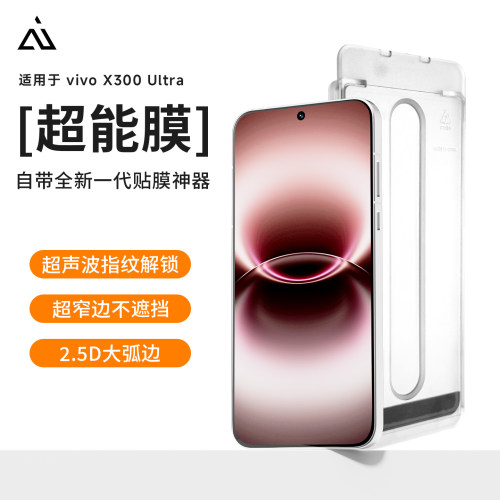 AIUV适用vivox300ultra钢化膜ar抗反射超能膜x300uar增透手机膜全屏覆盖不遮挡高清防爆玻璃保护贴膜