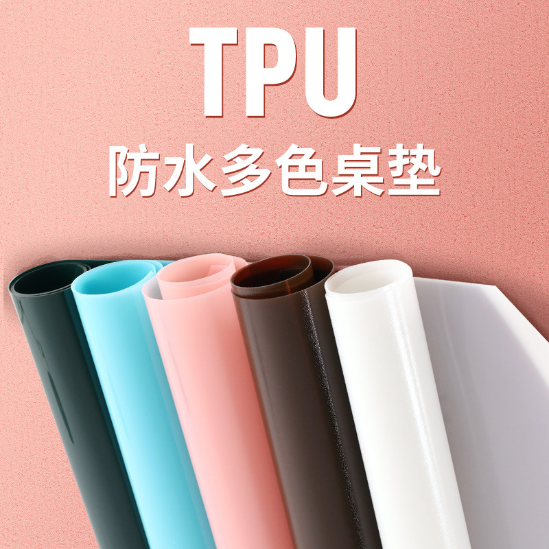 椭圆形软玻璃彩色tpu餐桌垫天蓝色单色粉色桌布绿色纯色台布白色