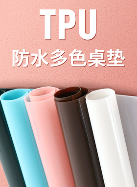 椭圆形软玻璃彩色tpu餐桌垫天蓝色单色粉色桌布绿色纯色台布白色