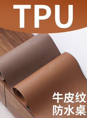 美清tpu电视柜棕色咖啡色皮革茶几桌布纯白色桌垫北欧ins风防水厚