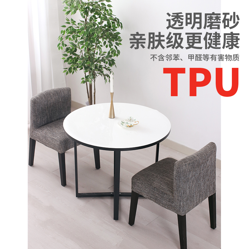 圆形餐桌垫tpu桌垫台布圆桌子q黑色白色桌布软玻璃防水磨砂tpu