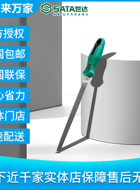 世达中齿三角锉6